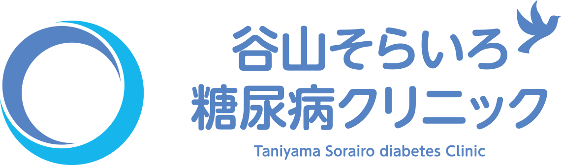 谷山そらいろ糖尿病クリニック